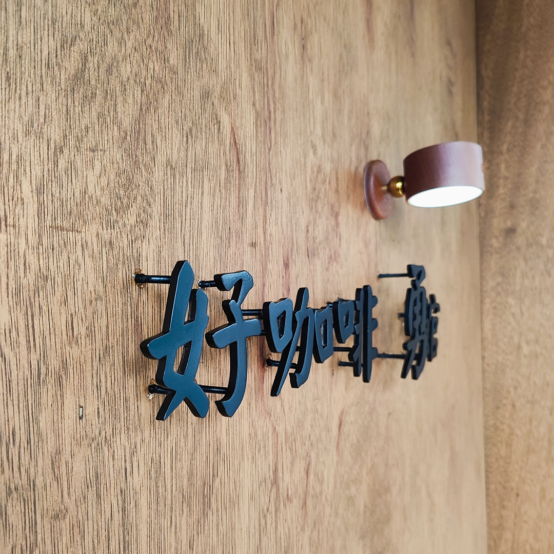 A字站立招牌4